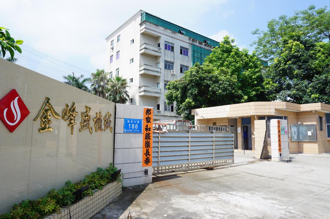 深圳金峰盛植絨制品有限公司，包裝植絨布